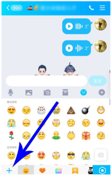 《QQ》怎么发语音表情包