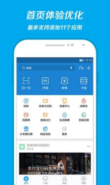 《支付宝》2020最新下载地址推荐