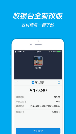《支付宝》2020最新下载地址推荐