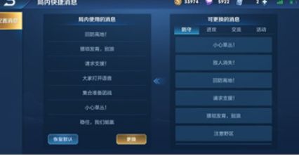 《王者荣耀》边塞乐律设置方法介绍
