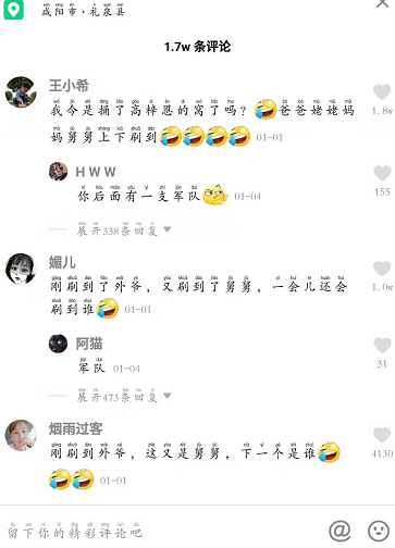 《抖音》六个月的高梓恩是什么梗