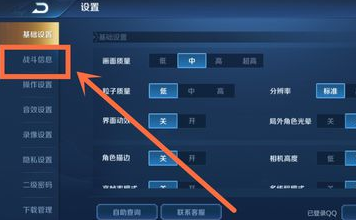 《王者荣耀》怎么举报骂人语音