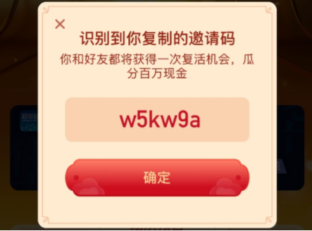 《快手》状元答题活动怎么获得复活卡