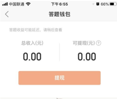 《快手》状元答题活动怎么提现