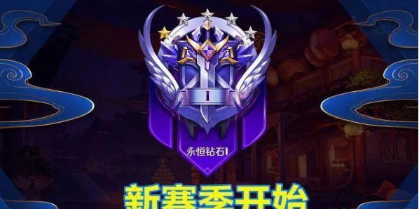 《王者荣耀》s18赛季不要盲目上分