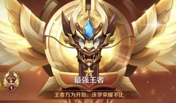 《王者荣耀》s18赛季不要盲目上分