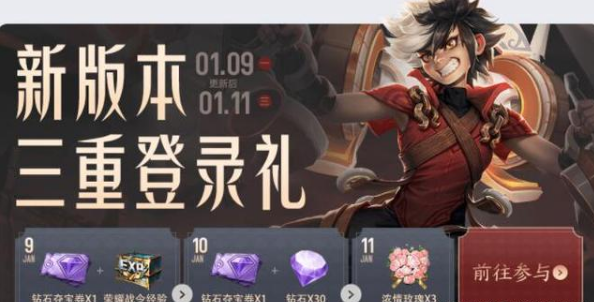 《王者荣耀》s18赛季更新7大福利活动等你来领