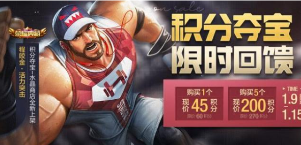 《王者荣耀》s18赛季更新7大福利活动等你来领