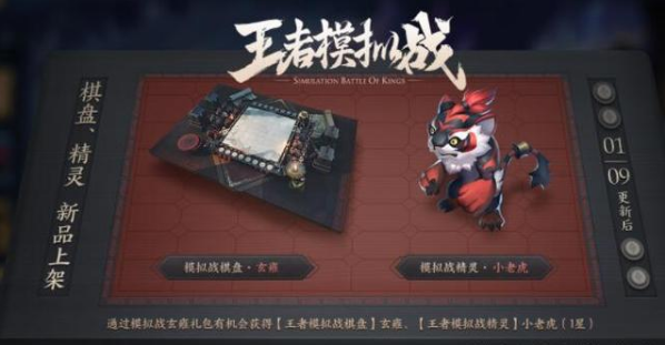 《王者荣耀》s18赛季更新7大福利活动等你来领
