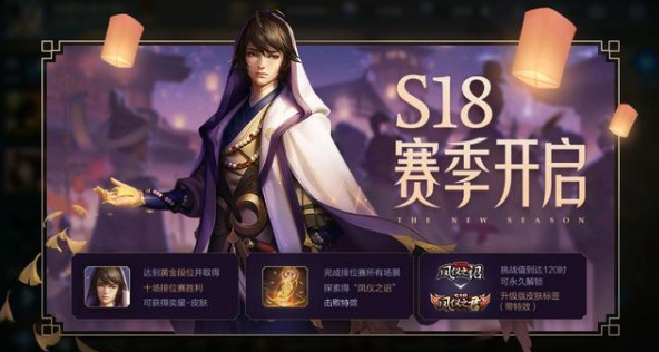 《王者荣耀》s18更新了哪些你不知道的事