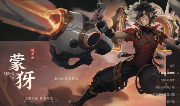 《王者荣耀》s18更新了哪些你不知道的事
