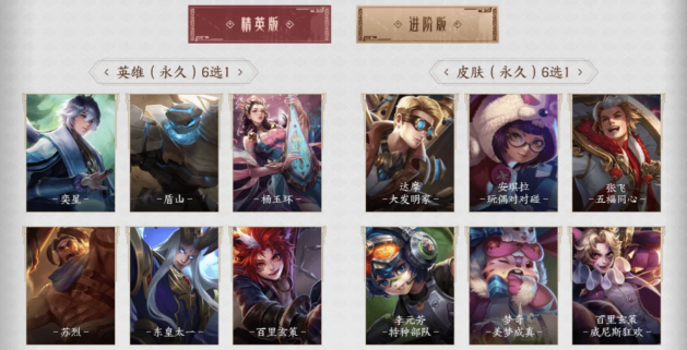 《王者荣耀》s18更新了哪些你不知道的事