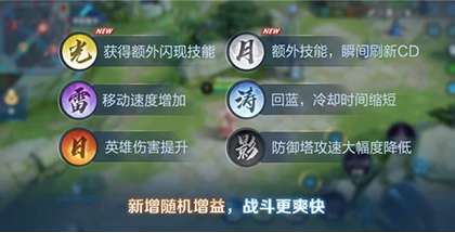 《王者荣耀》s18更新了哪些你不知道的事