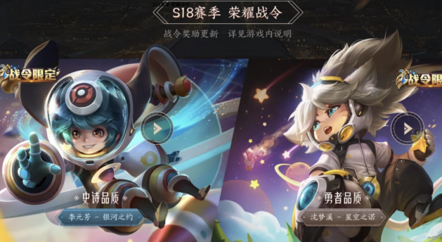 《王者荣耀》s18赛季装备做了哪些调整