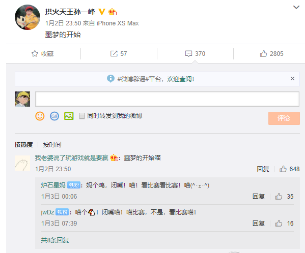 《抖音》孙一喵是什么梗