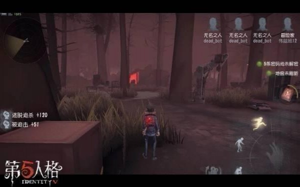 《第五人格》2020最新下载地址分享