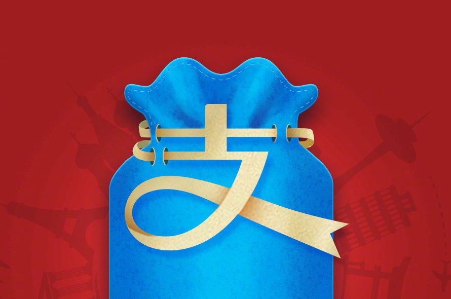 《支付宝》2020扫出和谐福的福图哪里有