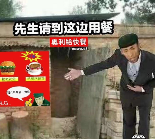 《抖音》三顾茅庐是什么梗