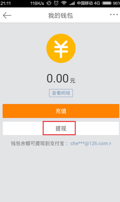 《微博》新年开运卡红包怎么提现