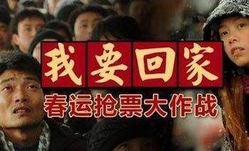 2020春运第一天人流量有多少