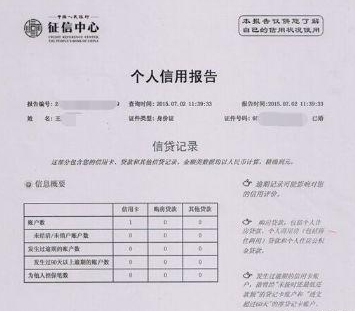 最严二代征信对大家会有哪些影响