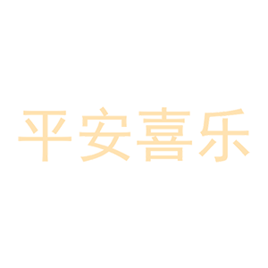 《微信》动态红包图片大全