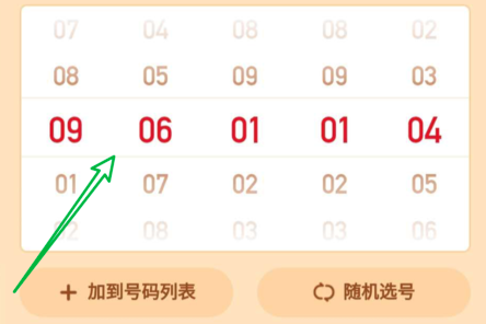 《快手》选号夺金怎么容易中奖