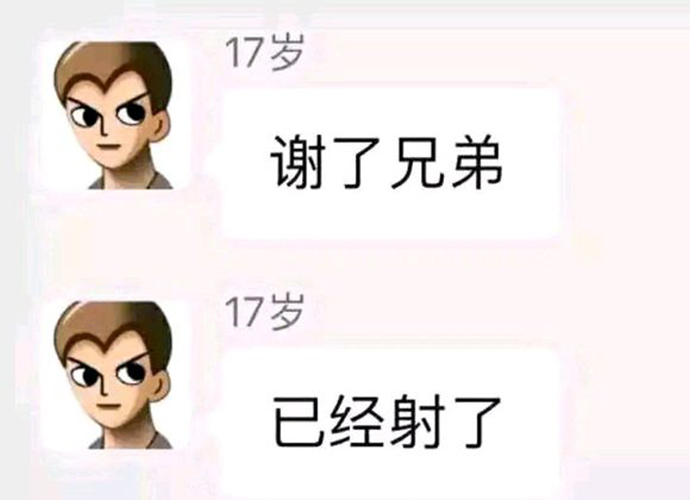 谢了兄弟已经什么梗_17岁谢了兄弟啥意思出处头像表情包介绍_求知软件