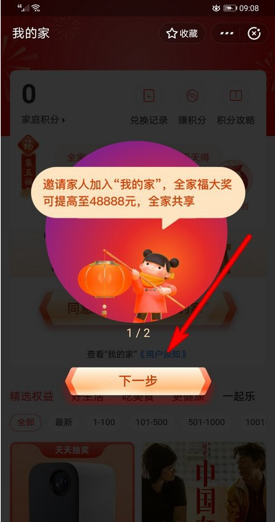 《支付宝》2020全家福卡在哪里怎么玩