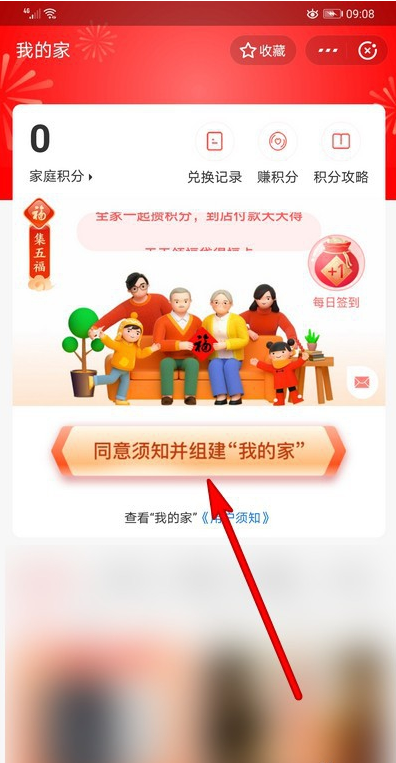 《支付宝》2020全家福卡在哪里怎么玩