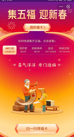 《支付宝》2020全家福卡每人可以获得几张