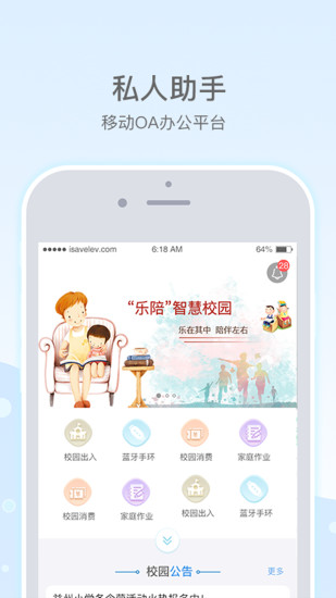 乐陪教师最新版