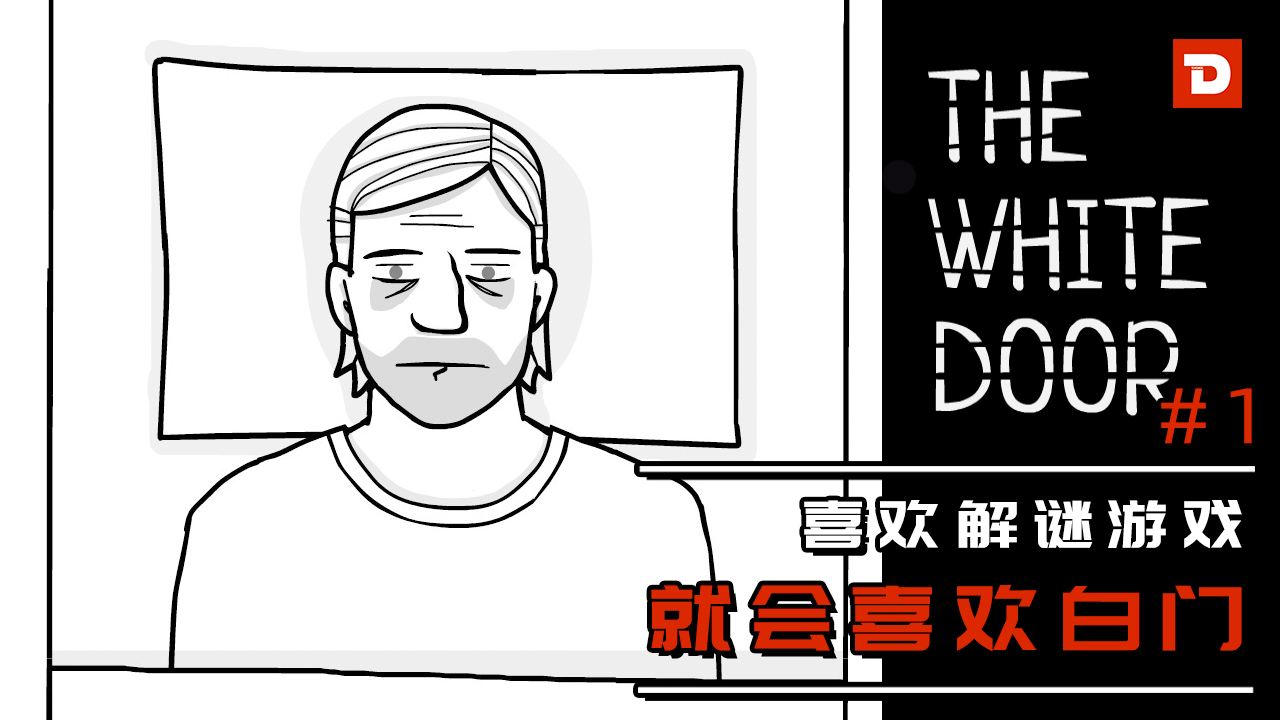 《The White Door》全关卡通关攻略大全