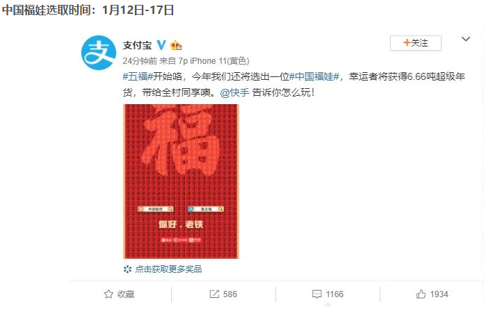《支付宝》怎么参加福娃的选取
