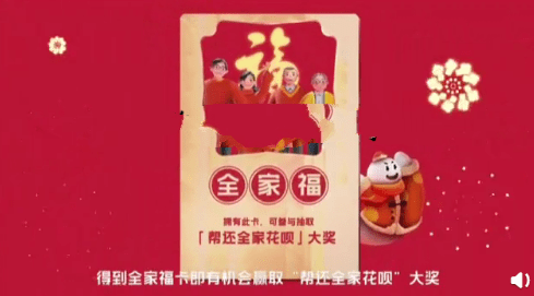 《支付宝》全家福卡在哪里扫获得