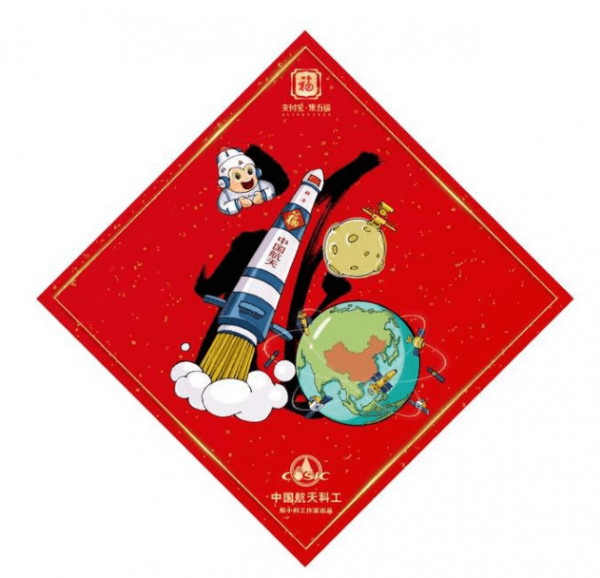 《支付宝》全家福卡在哪里扫获得