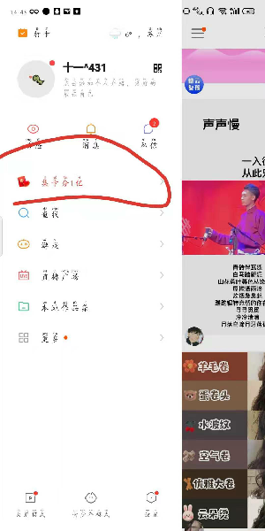 《快手》天天拆红包活动怎么分享链接
