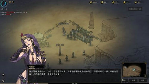 《部落与弯刀》太阳战士怎么打