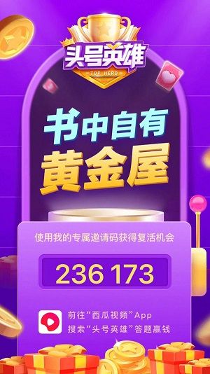 《快手》状元答题为什么不能答题了