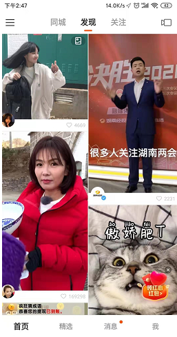 支付宝快手中国福娃活动怎么玩
