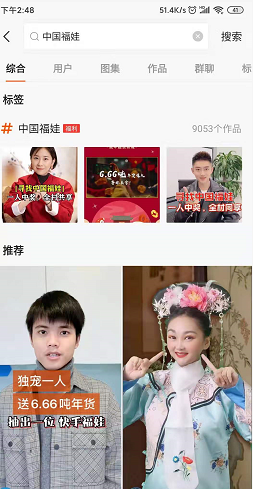 支付宝快手中国福娃活动怎么玩