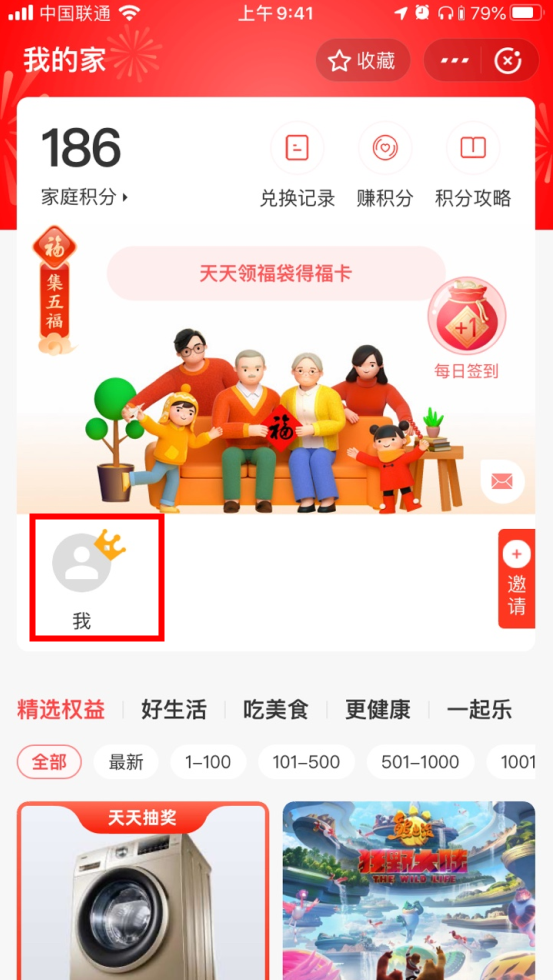 《支付宝》我的家怎么注销