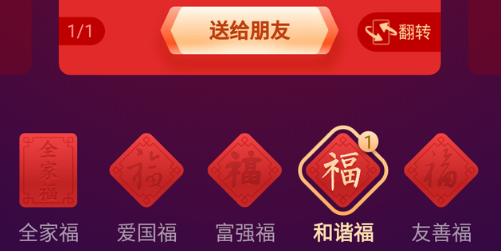 《支付宝》全家福卡没开通花呗怎么办