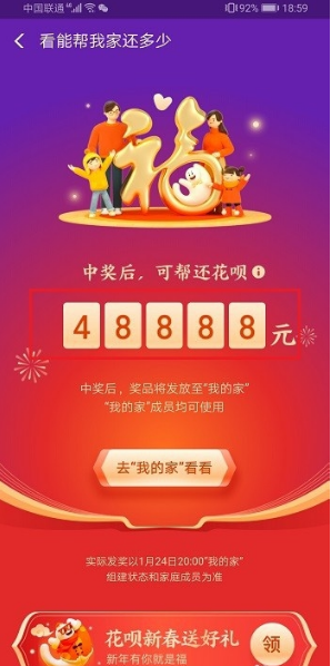 《支付宝》全家福卡没开通花呗怎么办