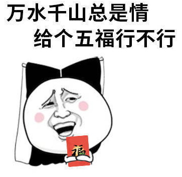 《支付宝》集五福表情包哪里有