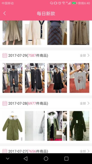 东大门Style手机版