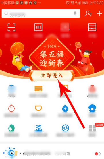 《支付宝》2020沾福气卡怎么获得