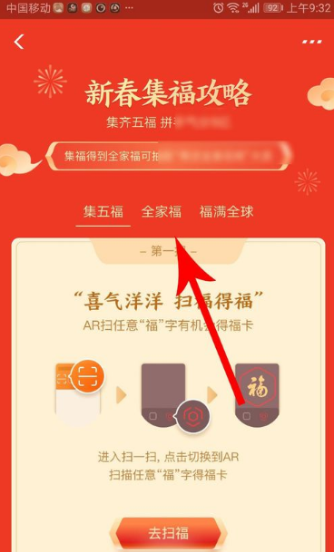 《支付宝》2020沾福气卡怎么获得
