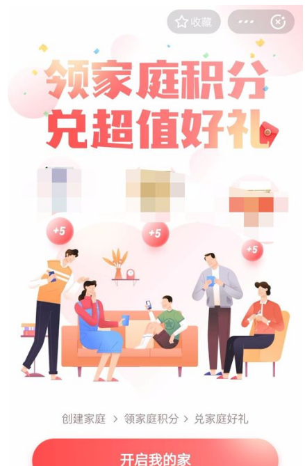 《支付宝》五福全家福卡怎么分