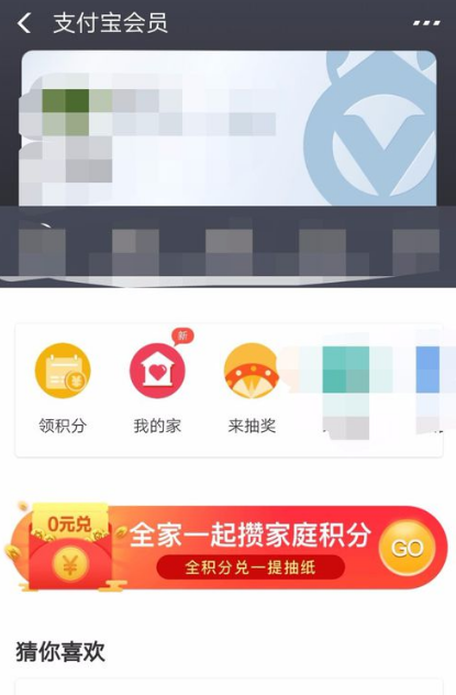 《支付宝》五福全家福卡怎么分